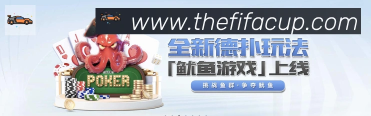美加墨世界杯资讯官方网站服务体系